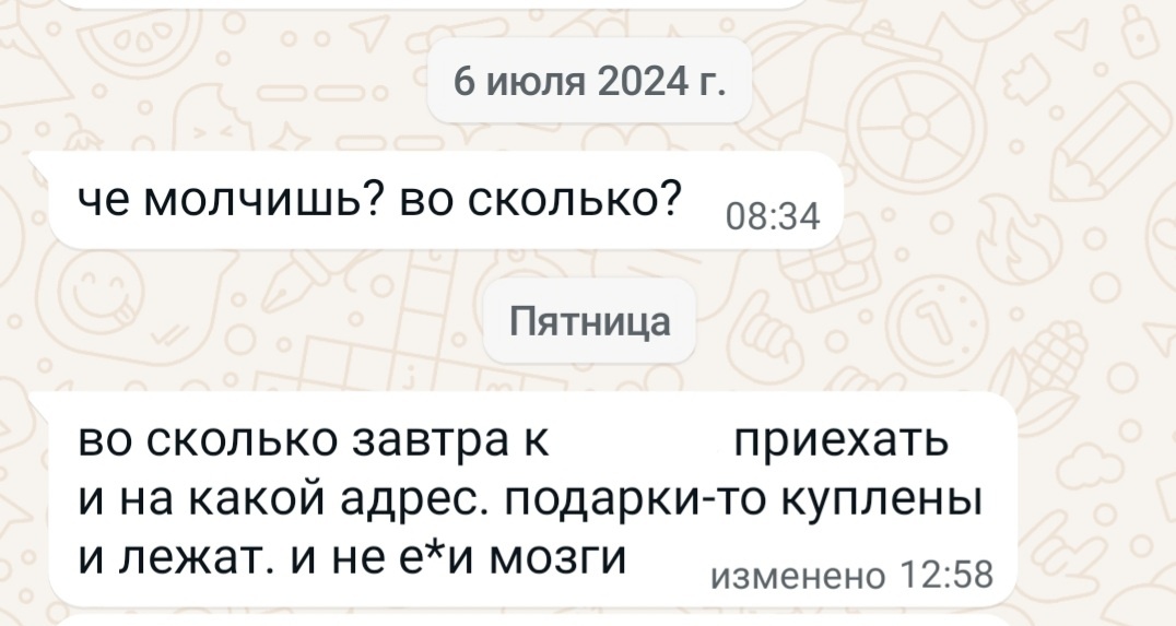 Скрин 2. Я держусь, молчу 🤐