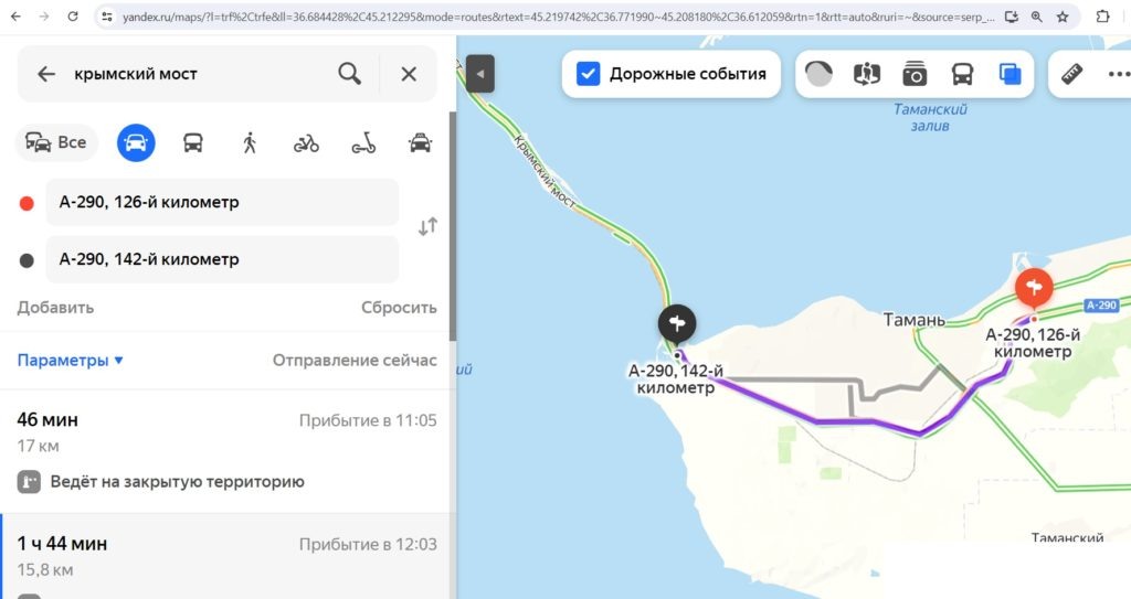 Ситуация у Крымского моста от Тамани