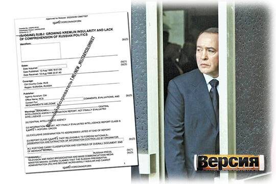    Слишком о многом знал