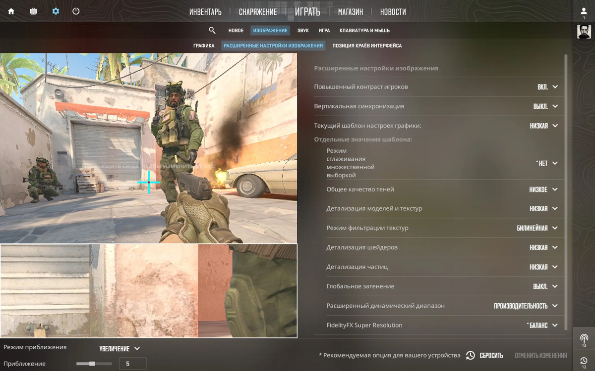 Настройки графики в игре.