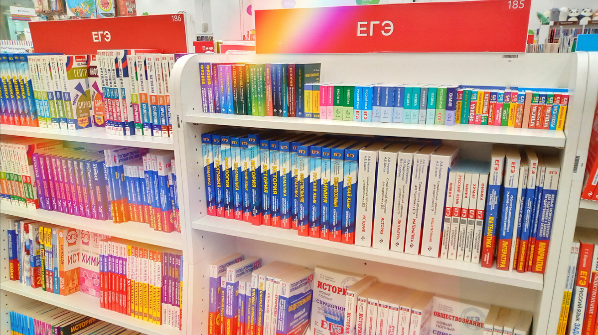 В книжных магазинах огромное количество полок с литературой по подготовке к ЕГЭ. Фото автора