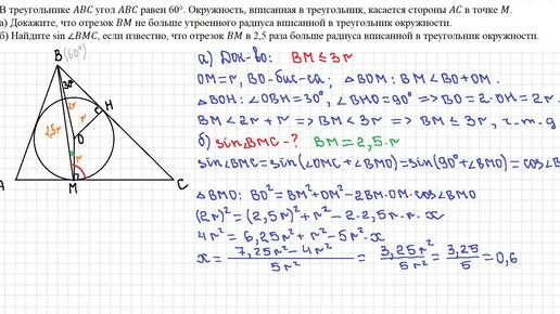 Планиметрия. Профильная математика. Задания для подготовки к экзамену.