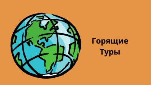 Лайт турфирма. Лайт турфирма. Лайт турфирма. Intourist логотип. Лайт турфирма.