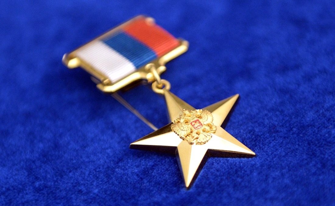 Золотая медаль Героя Труда Российской Федерации