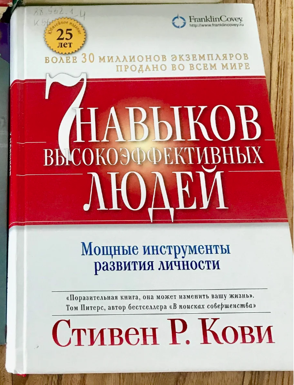 Мой библиотечный экземпляр. Фото из личного архива