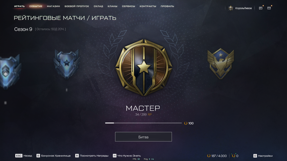 Меню рейтинговых матчей
