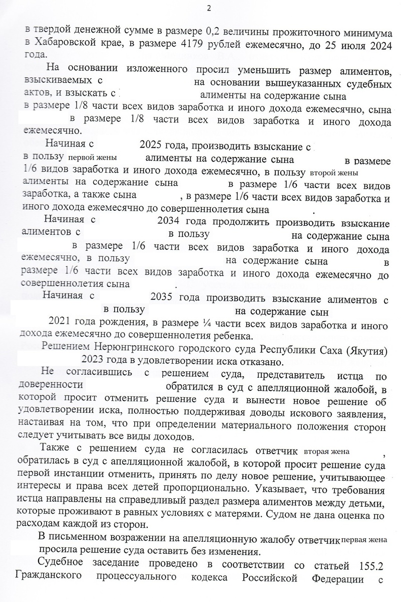 Не может платить алименты на 4-х почти 70% дохода? Пусть ищет еще работу! |  Законность своими руками | Дзен