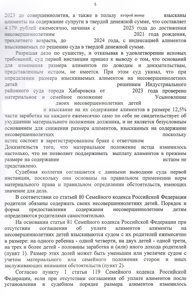 Не может платить алименты на 4-х почти 70% дохода? Пусть ищет еще работу! |  Законность своими руками | Дзен