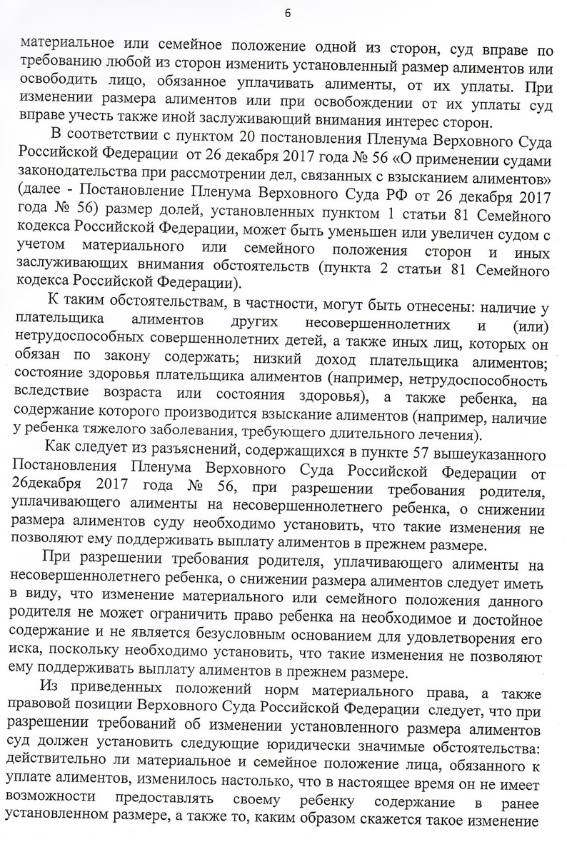 Не может платить алименты на 4-х почти 70% дохода? Пусть ищет еще работу! |  Законность своими руками | Дзен