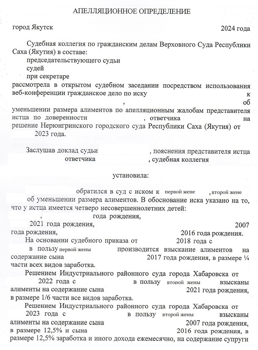 Не может платить алименты на 4-х почти 70% дохода? Пусть ищет еще работу! |  Законность своими руками | Дзен