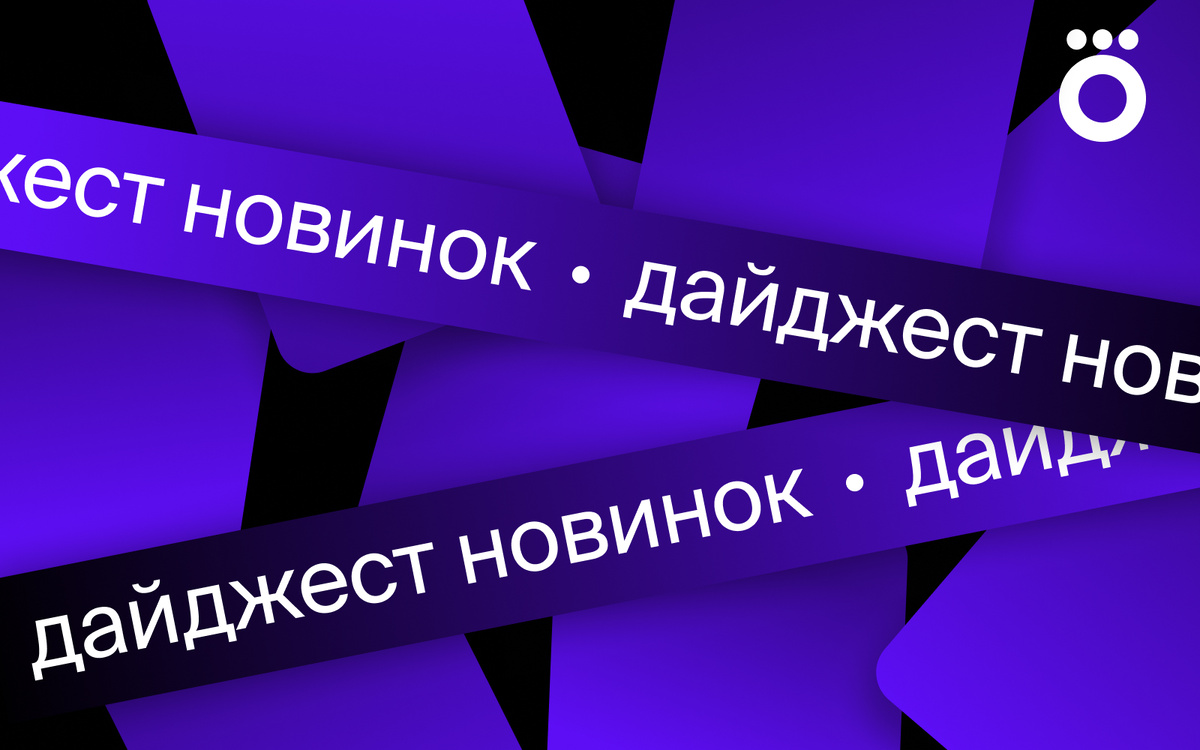 Долгожданное возвращение Алисы Селезнёвой, анимационное исследование мрачного будущего и новые приключения непослушников Владимира Котта. Рассказываем о главных премьерах недели в Okko.