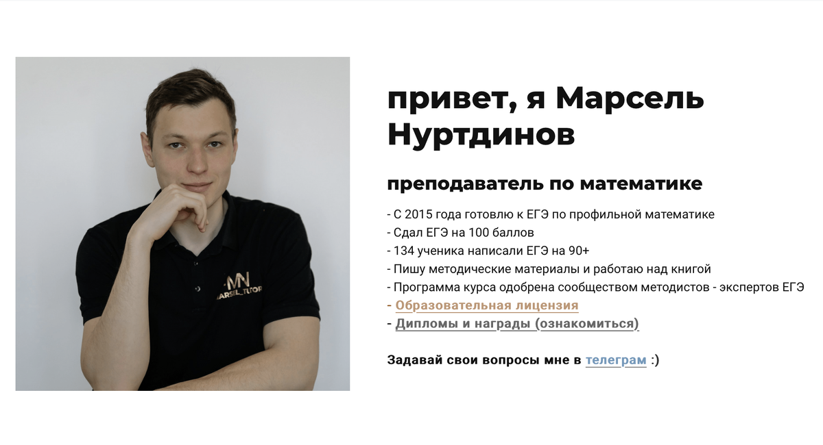Фотография с сайта marseltutor.ru