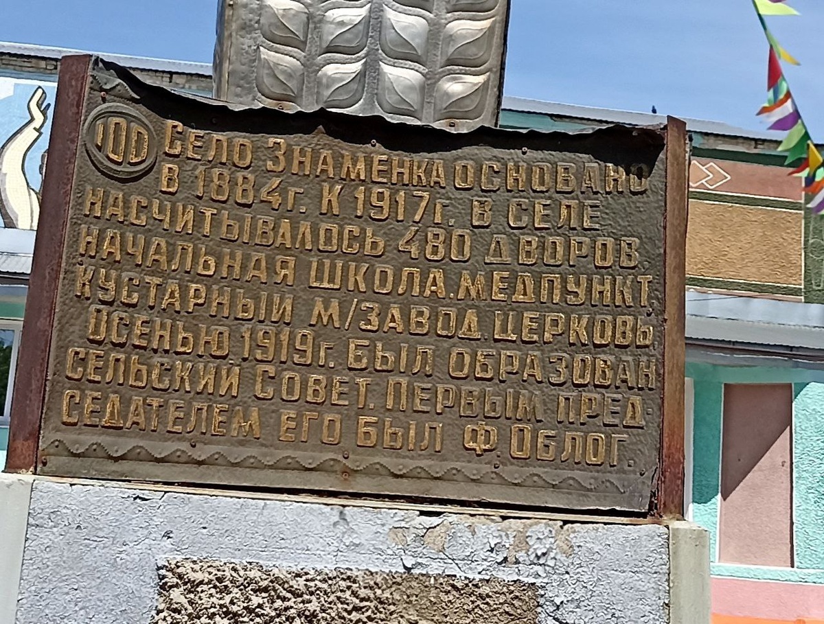 Краткая историческая справка
