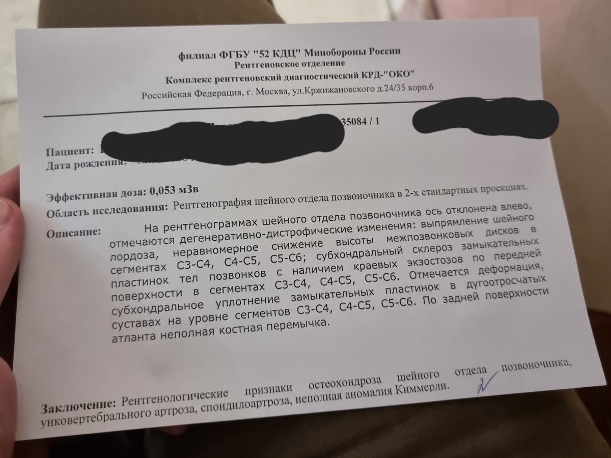 Рентген