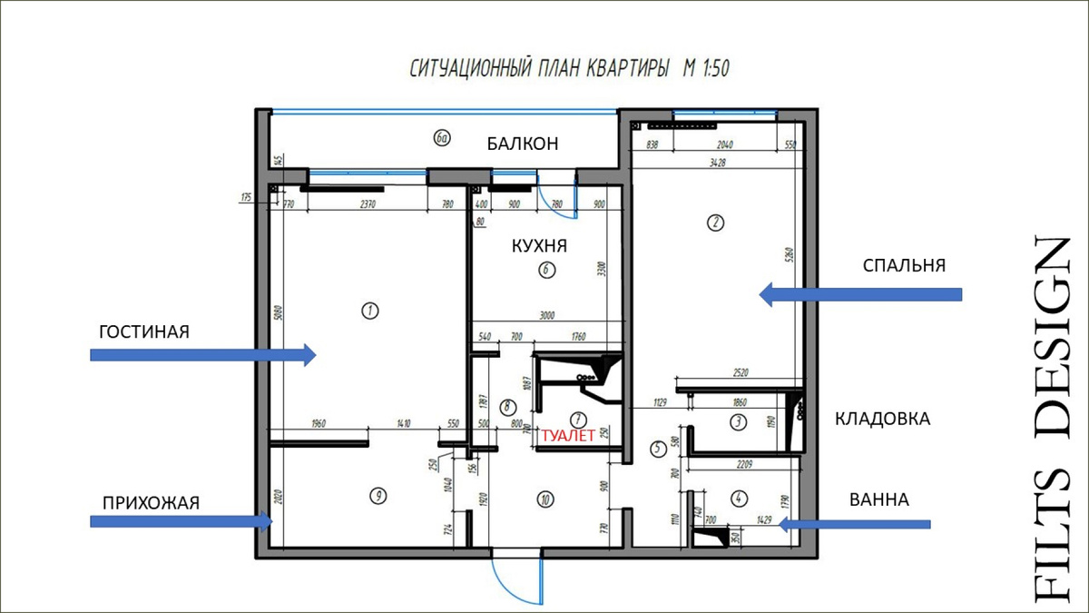 Ситуационный план квартиры.