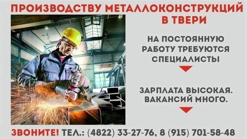 Крупной производственной компании в г. Твери (работа в Московском районе, пос. Элеватор, ул. Бочкина, д.4) на постоянную работу требуются: работу на современном оборудовании, теплые и чистые цеха.