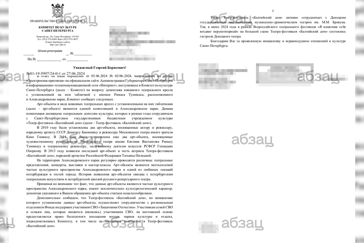 Фото © Абзац