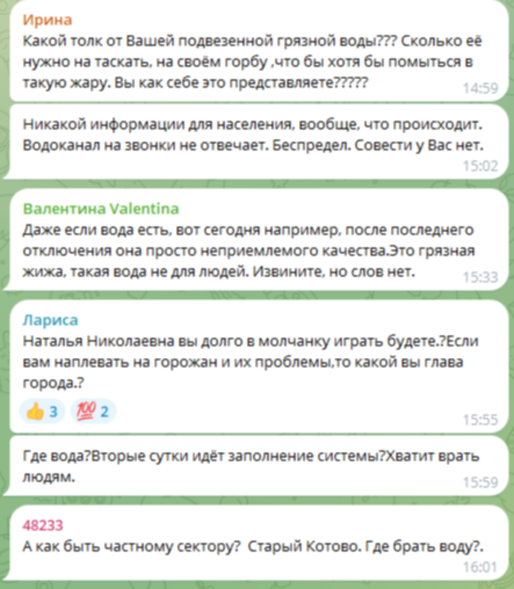 Мэра Котово в телеграме забросали «какашками» разозленные жители | Блокнот  Волгоград | Дзен