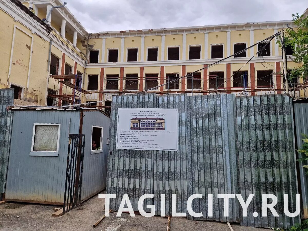    Источник: tagilcity.ru