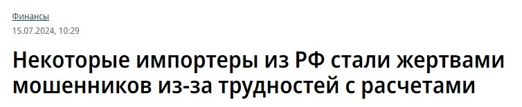 Там где деньги - там всегда появляются мошенники. Там где большие деньги - всегда появляются крупные мошенники.-2