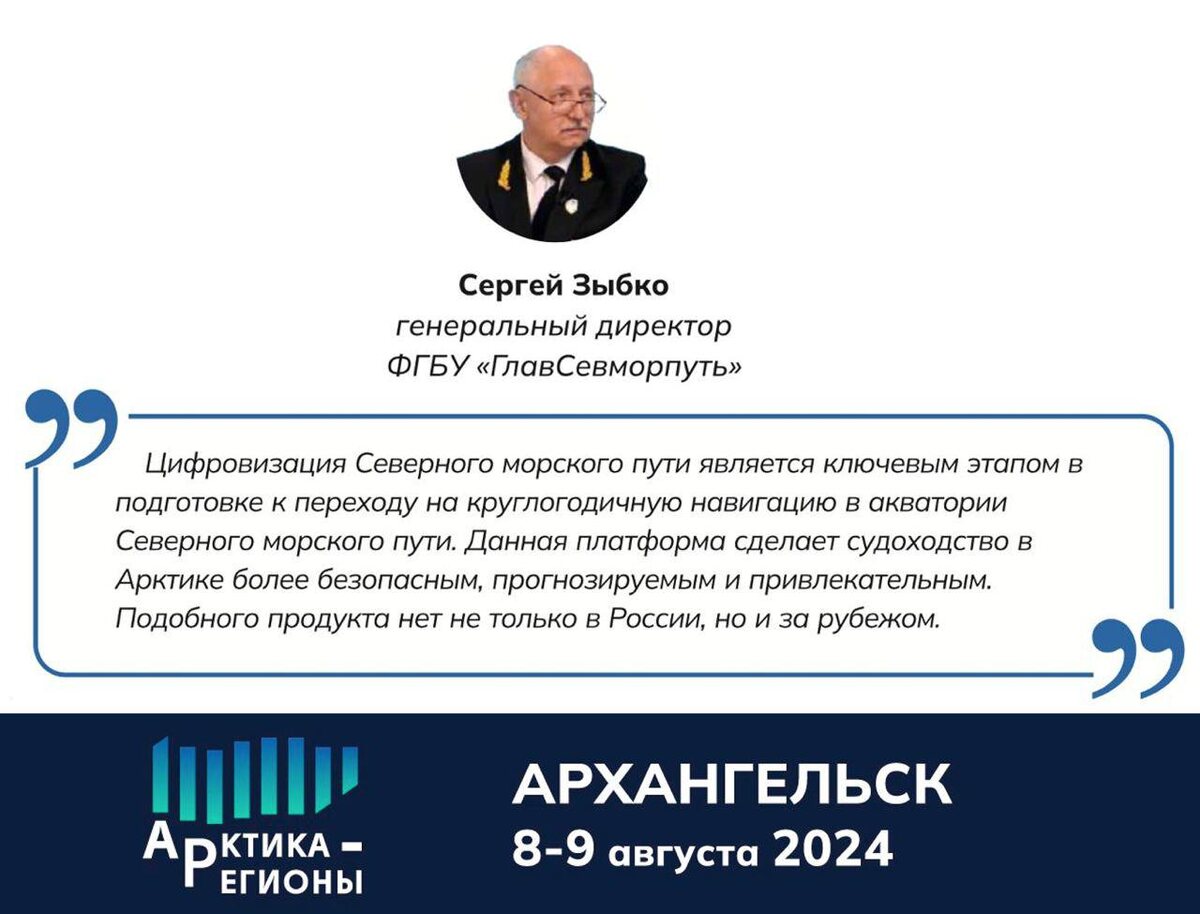 Росатом обсудит интеграцию Северного морского пути в арктические проекты на  II Форуме «Арктика-регионы» | Техника и жизнь | Дзен