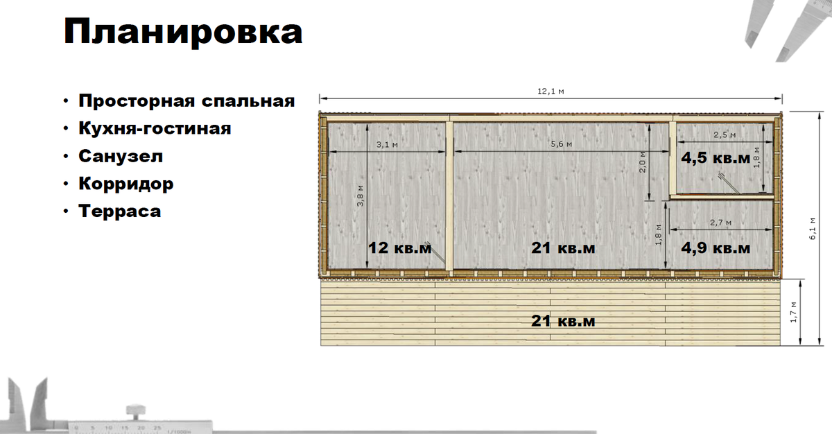 Дома 5 на 7 с отличной планировкой