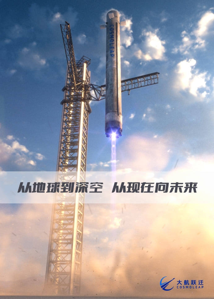    CosmoLeap - скопировать SpaceX по полной или «отличный прыжок в путешествие»