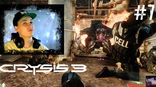 ИСТРЕБЛЕНИЕ ► Crysis 3 #7