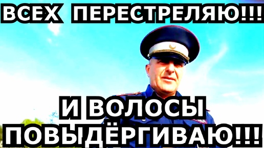 ЖЕСТЬ!!! ИДПС хочет ЗАСТРЕЛИТЬ ВОДИТЕЛЯ!!! И ВЫДЕРНУТЬ ВОЛОСЫ...