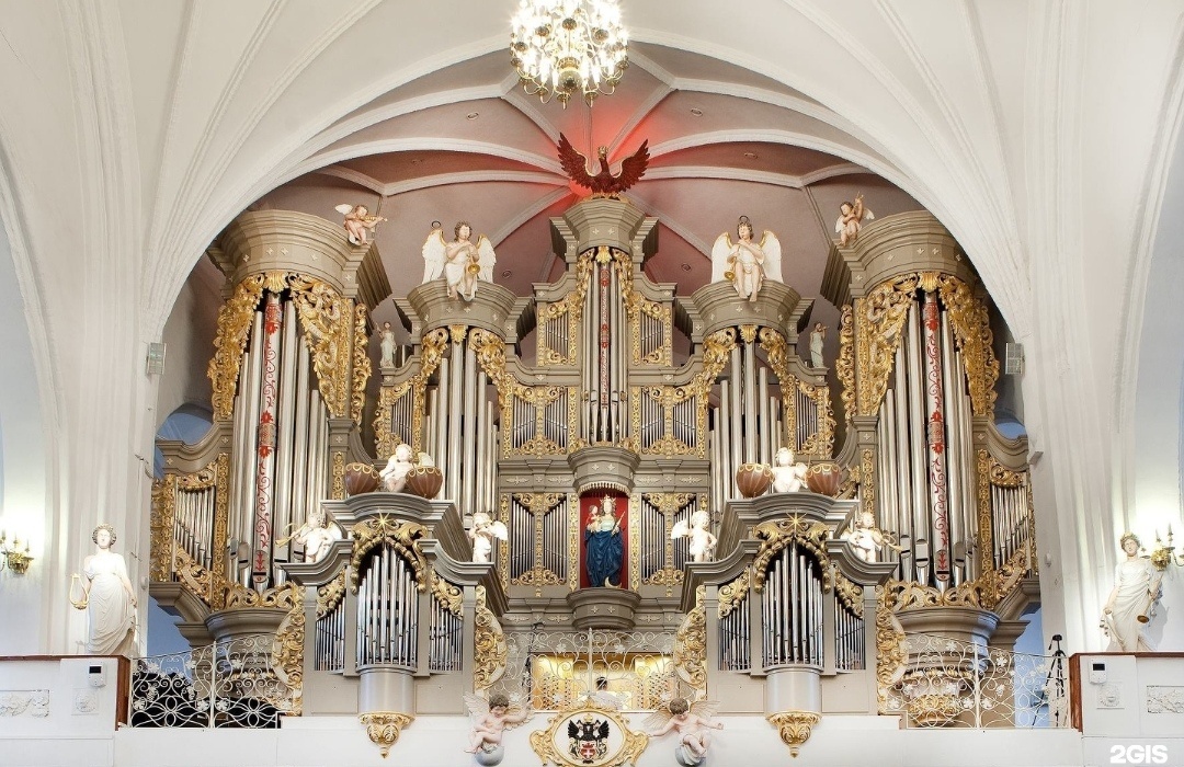 Органный зал