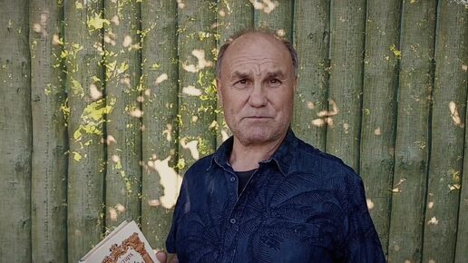 Знаешь дед