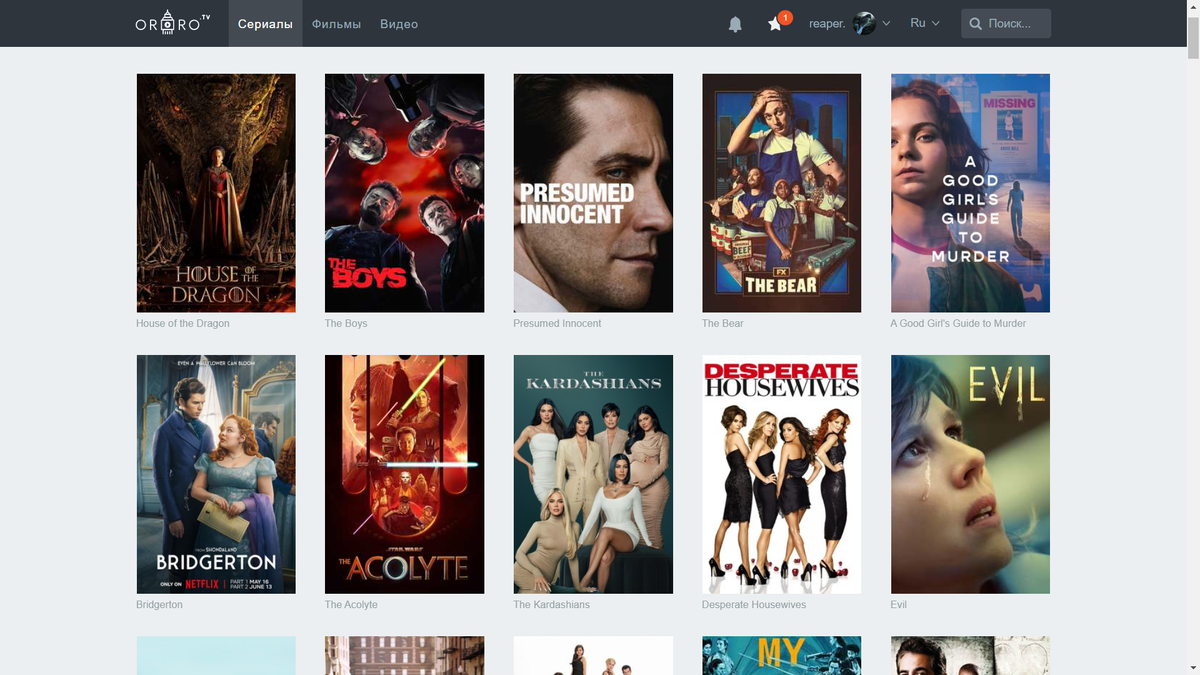 Источник: Ororo.tv