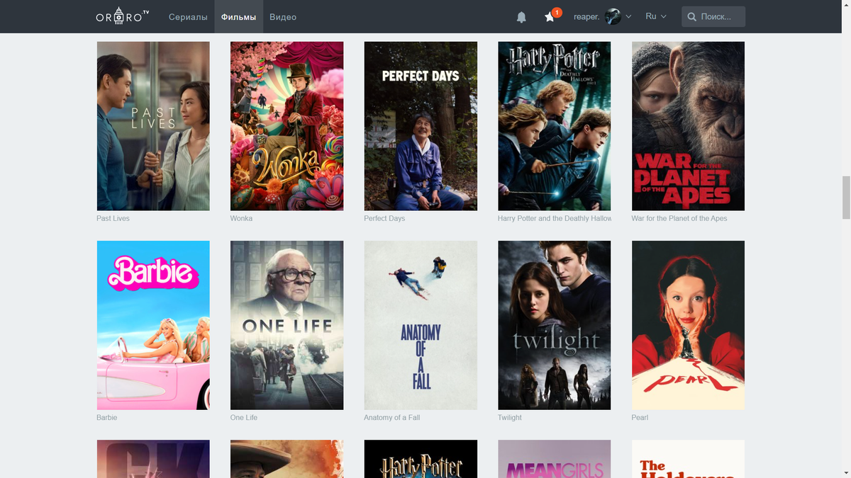 Источник: Ororo.tv