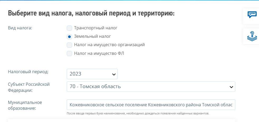 В списке документов нужно выбрать файл с ближайшей датой, он будет самый актуальный