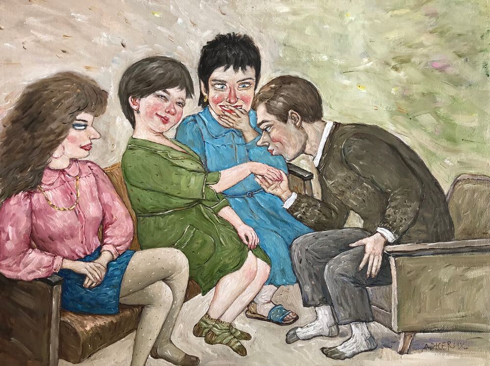  Художник Анжела Джерих / Jerich Angela   "  Жених  " или " НОСКИ "

