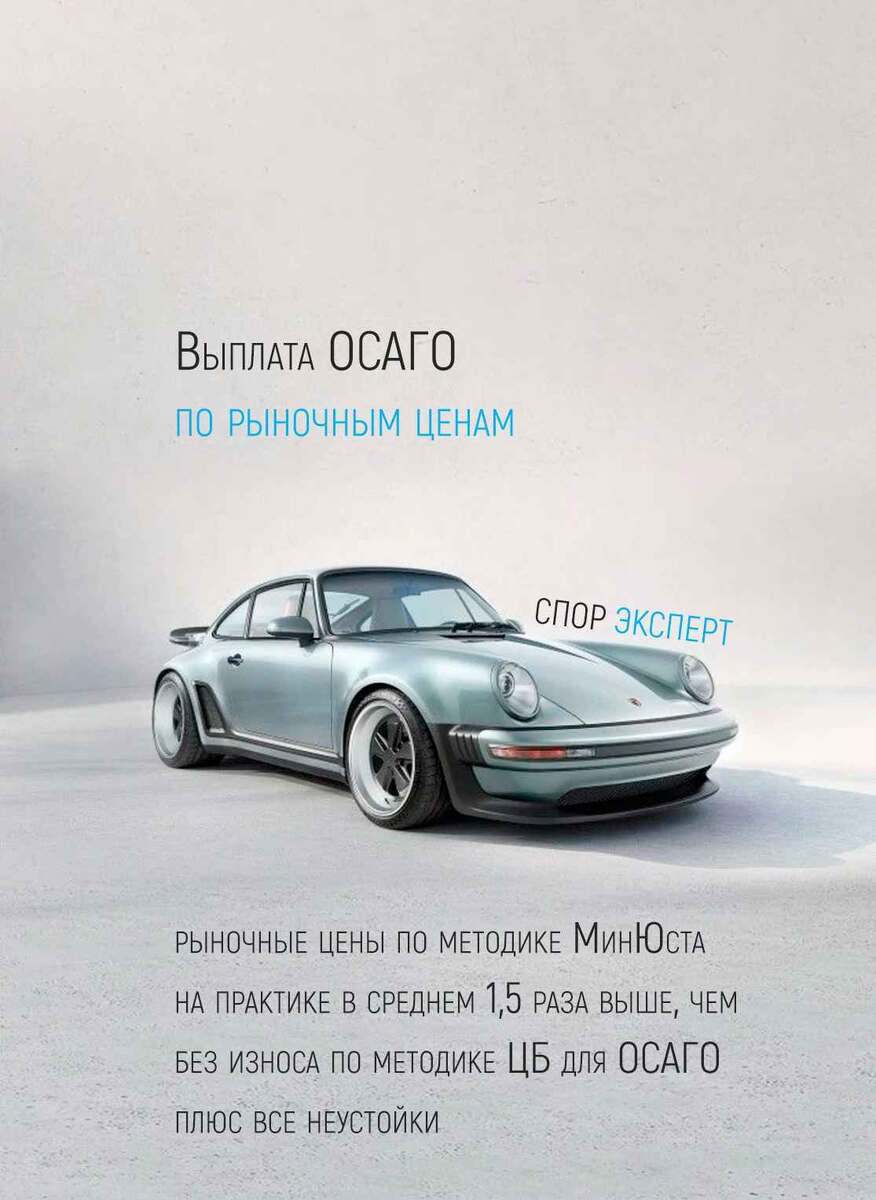 Выплата ОСАГО по рыночным