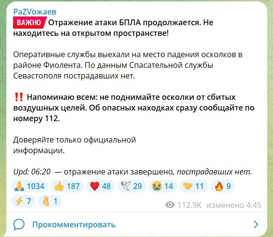    Пост от губернатора в соцсетях.