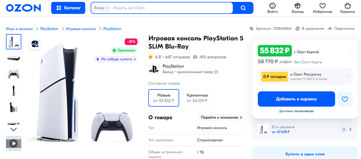 С высоких трибун нам часто рассказывают о том, как российская экономика сумела выстоять перед напором многочисленных западных санкций, что дескать последние не оказывают ощутимого влияния на неё.-6