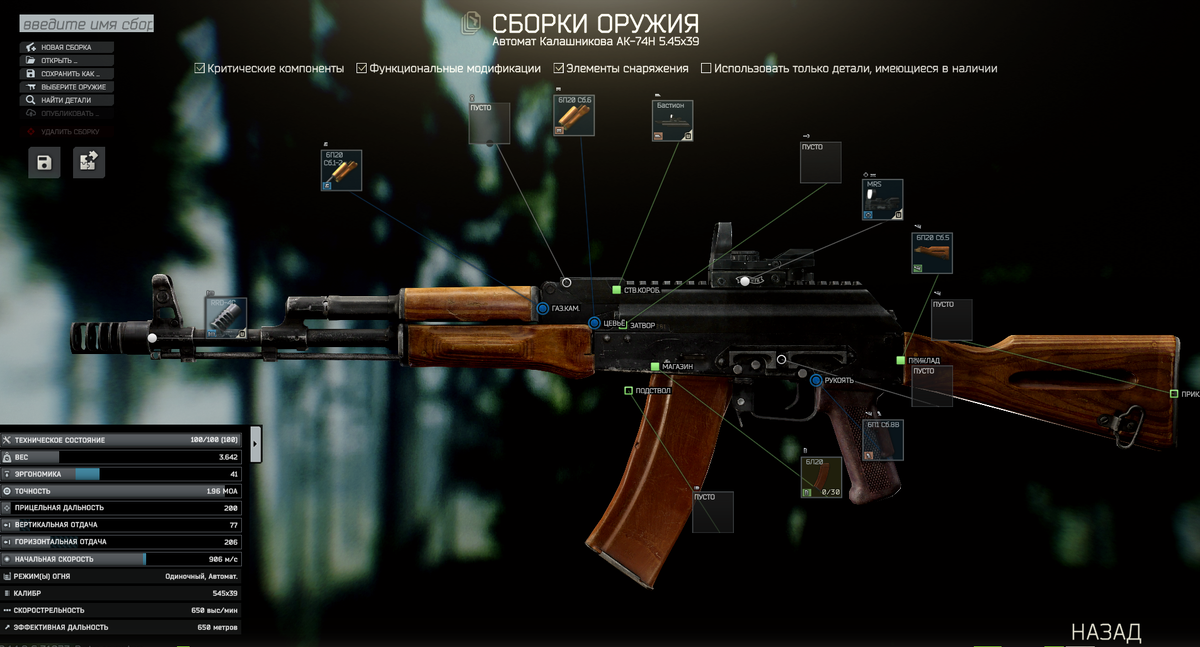 *Сборка является максимально бюджетной, но при этом уже играбельной  