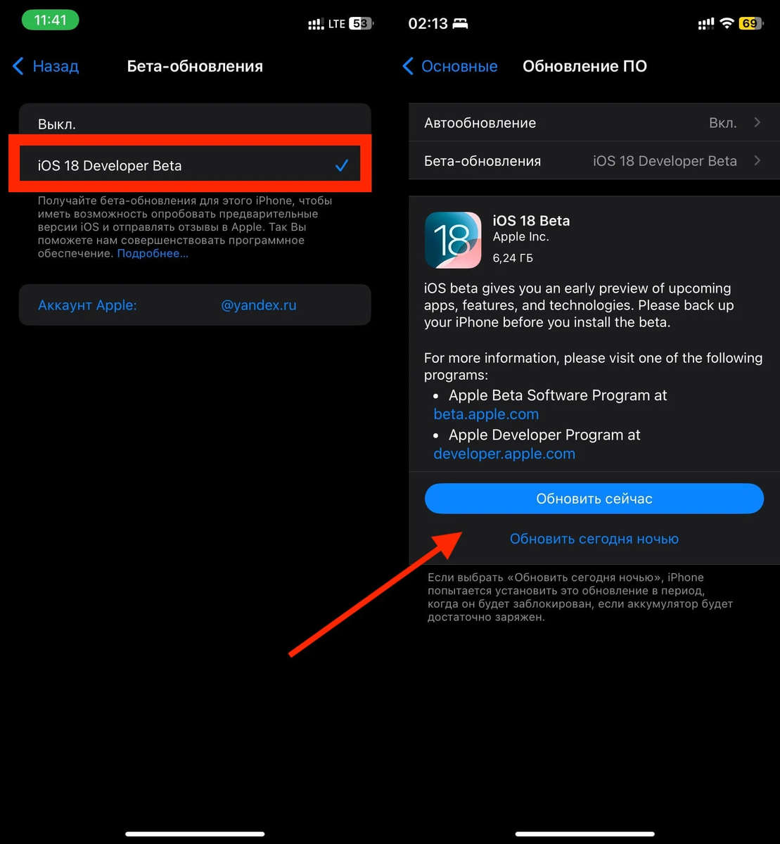1. Fo4gs 06 beta 3. Автокоррекция ios 17. Иос 18 бета. Обновление ios.