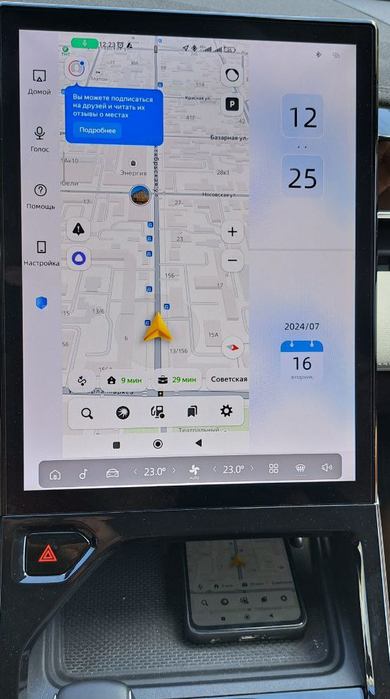 AutoDo зеркалирование экрана