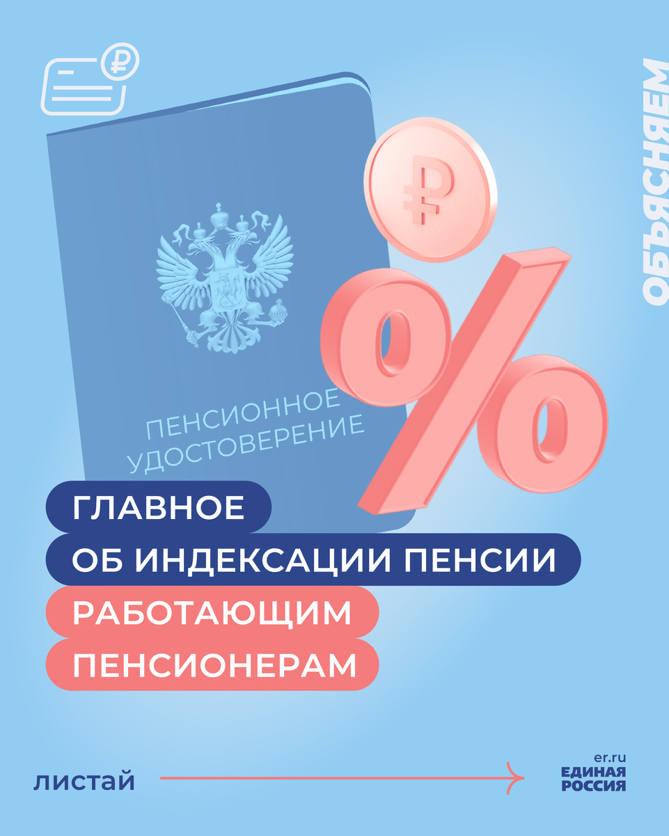 Какой процент пенсии будет в 2025 году