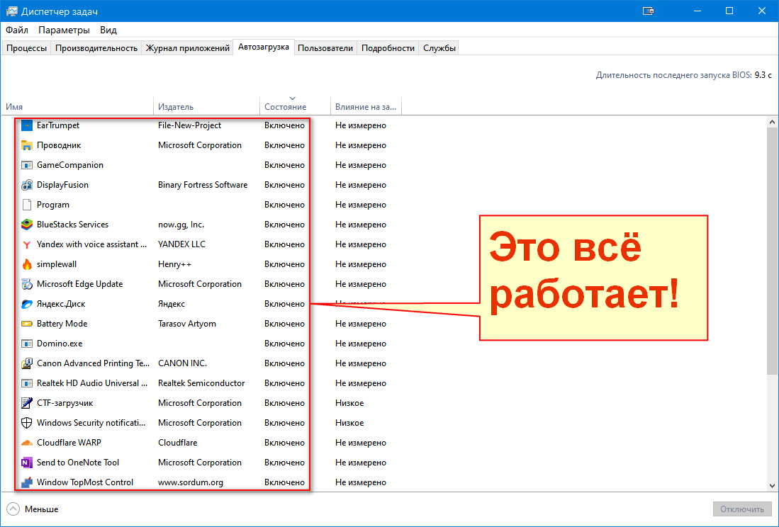 Отключите в автозапуске всё ненужное