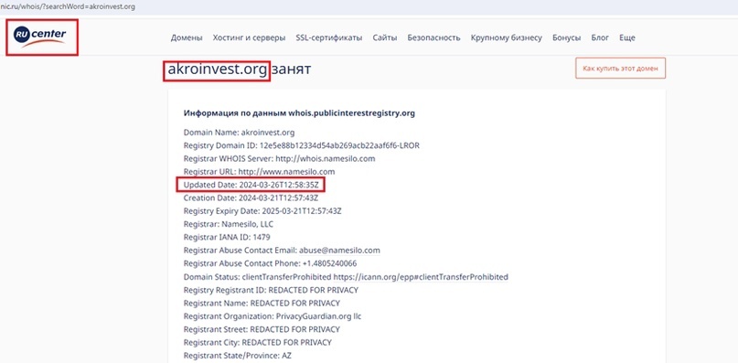 регистратор доменов Rucenter https://www.nic.ru/whois/?searchWord=akroinvest.org
