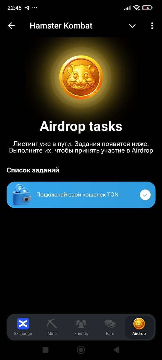 Скрин приложения, где сказано, про аирдроп