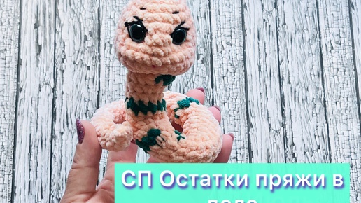 СП