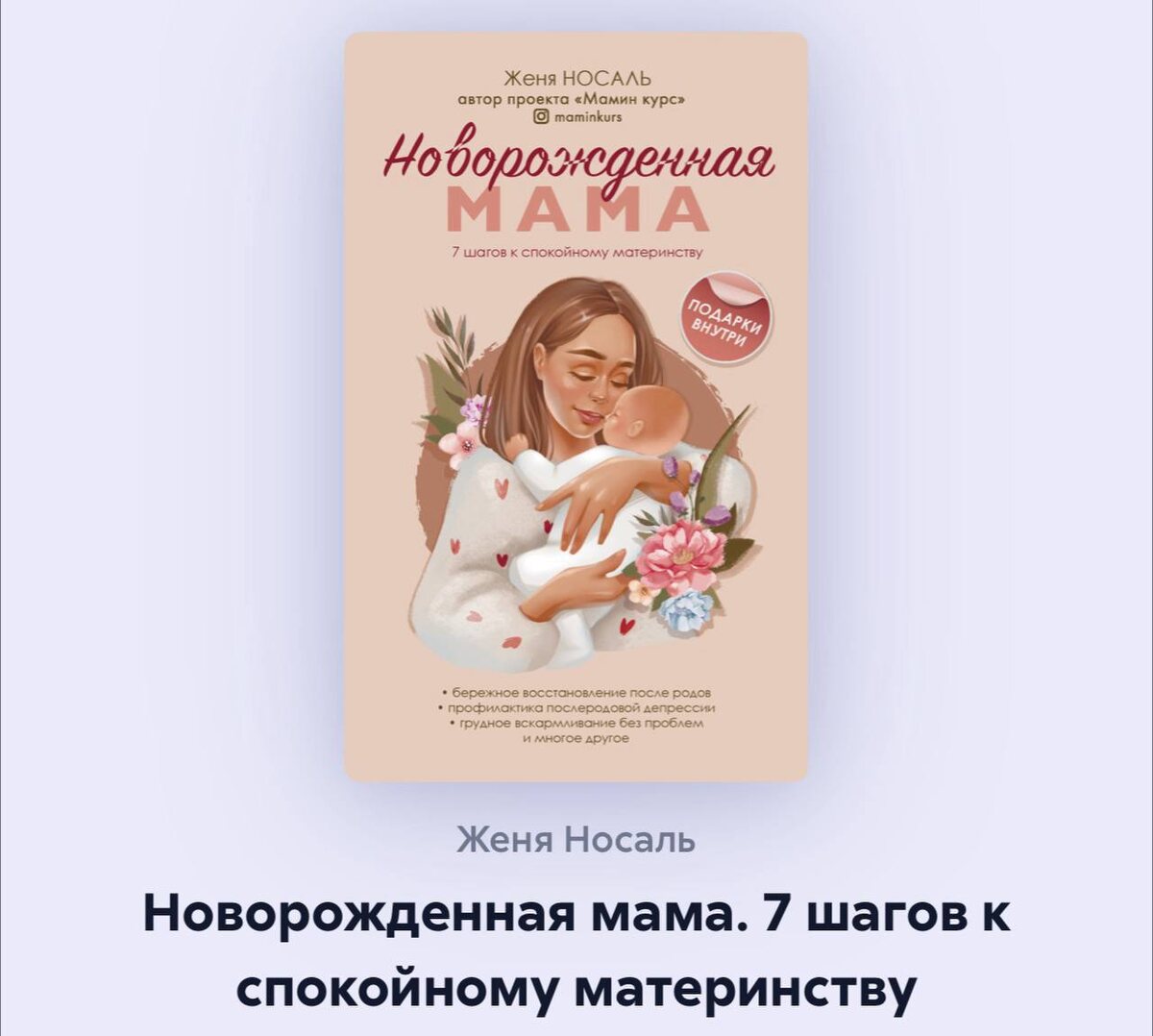 Как повысить либидо у женщин после родов. Рекомендации. Роль партнера