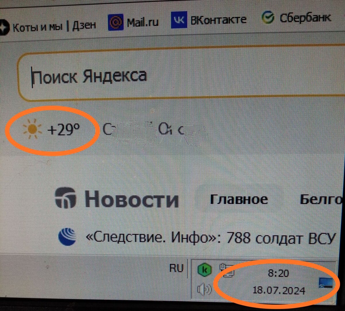 Даже половины девятого нет, а уже ужасно жарко.