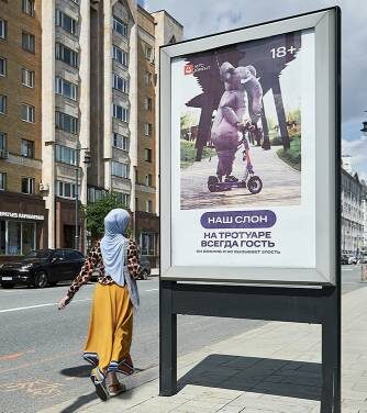 Наш Слон на тротуаре всегда гость - он вежлив и не вызывает злость. 