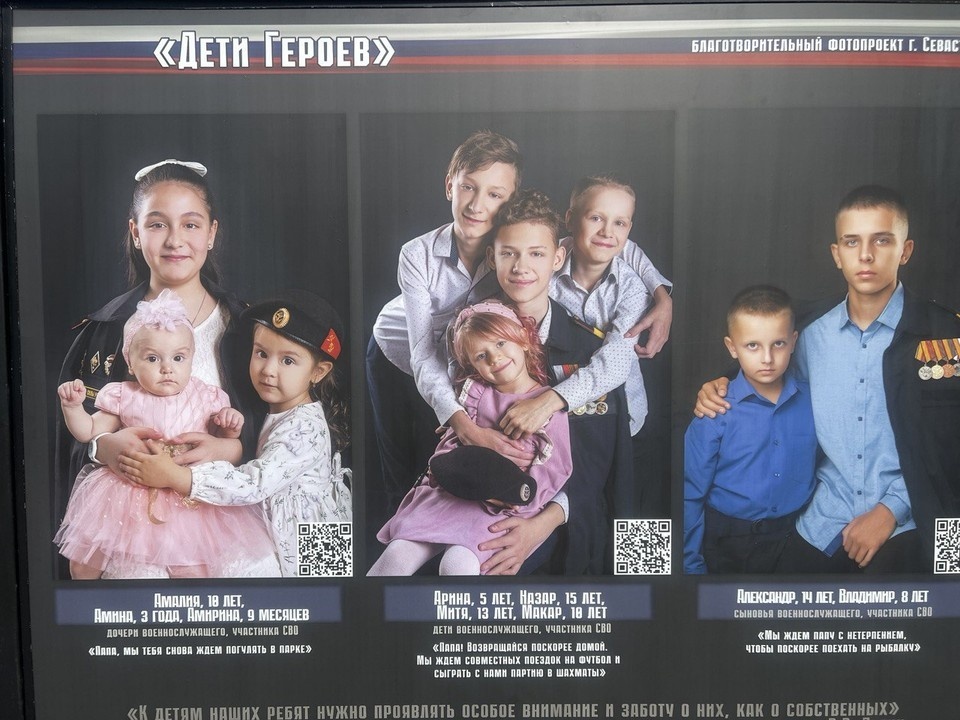    На выставке представлены 56 портретов детей участников СВО. Фото: Архив «КП» - Севастополь»